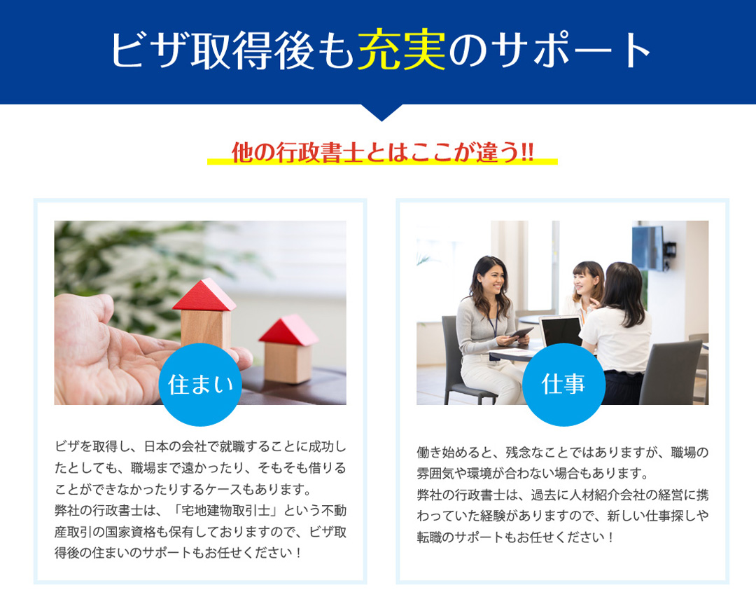 充実のサポート